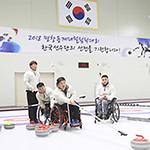 평창 동계 장애인올림픽 국가대표 발대식…파이팅!
