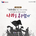 [카드뉴스] 한국인들은 깨진 백자 조각을 이어 붙이듯 땀과 피로써 나라를 복구했다 
