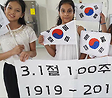 온두라스 한국학교 3.1절 100주년 기념행사