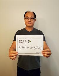 [이미지설명]  정영재 포도원 한국학교 교사님