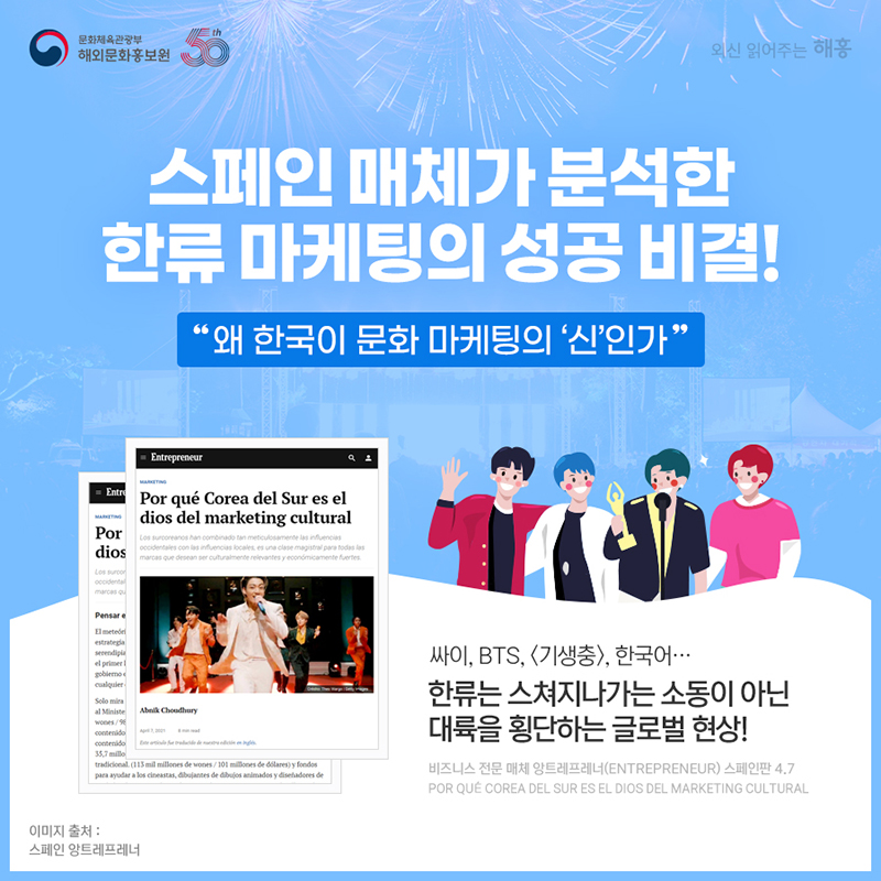 카드뉴스- 해외문화홍보원