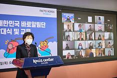 잘못된 한국 정보 바로잡는다…14기 대한민국바로알림단 발대식  