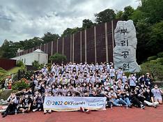 2022 training of overseas Korean youth in home country