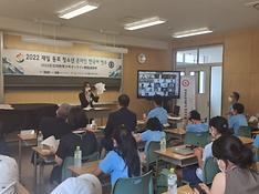 Online Korean language training for Japanese Korean youths in 2022 (elementary school)