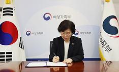 UN to open gender equality center in Korea in year's 1st half