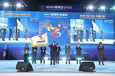 2022 20th Korean World Business Convention