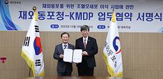 OKA Promotes HSC Transplantation for Overseas Koreans Suffering from Hematologic Malignancies