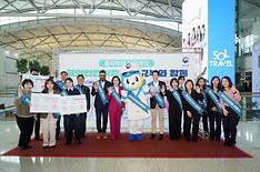 Campaign for Safe Overseas Travel at Incheon Airport