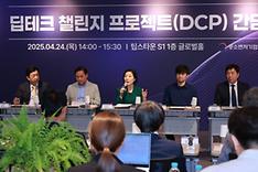 통증 없는 암진단기 개발 등 '딥테크 챌린지 프로젝트' 확정