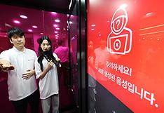 AI기술 활용한 '보이스피싱 탐지 서비스' 나온다…의심번호 예측 차단