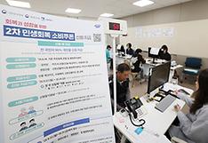 '2차 소비쿠폰' 3일간 1858만 명 신청…40% 넘어