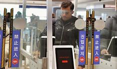 Auto immigration system at Incheon airport open to 18 countries