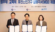 2 ministries, UN agency to offer scholarships to refugees