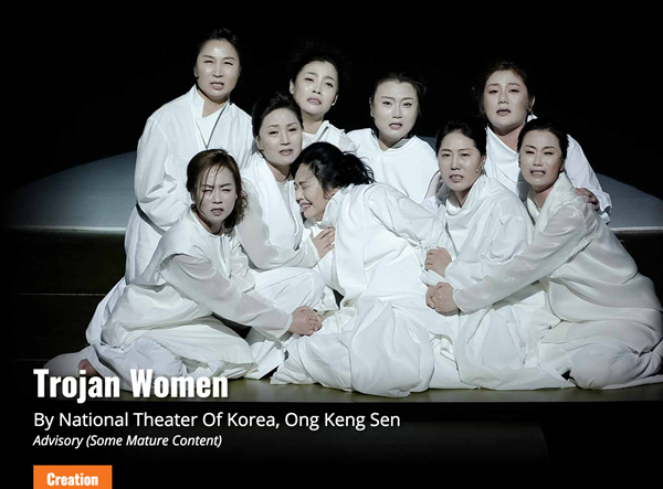 한국의 창극으로 표현한 트로이의 여인들 