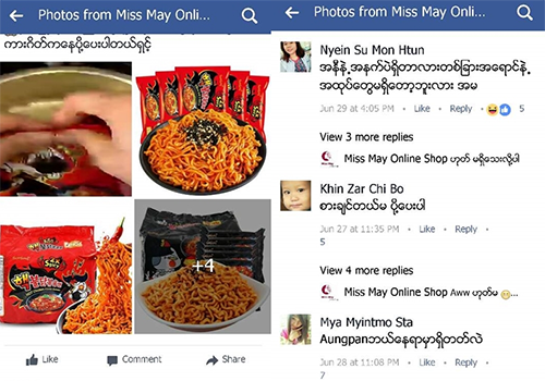 미얀마 온라인 쇼핑몰에서 판매되는 불닭볶음면에 대한 소비자들의 반응
