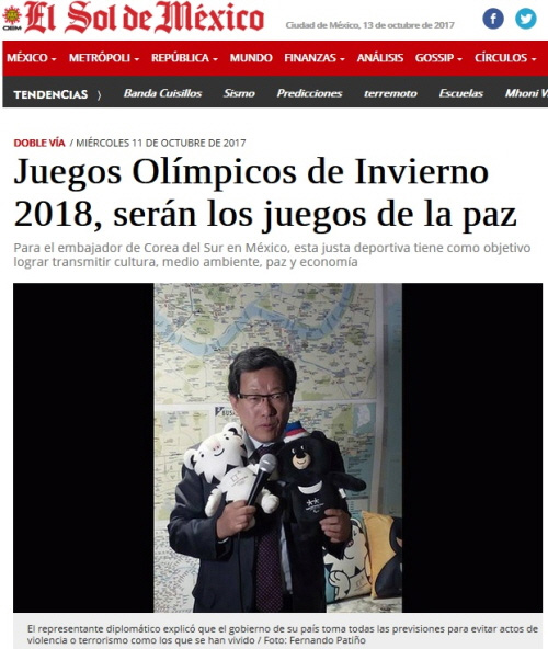 El Sol de Mexico 보도기사