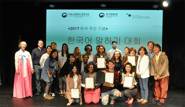 주LA 한국문화원 2017 한국어 말하기 대회 참가자 전체 사진
