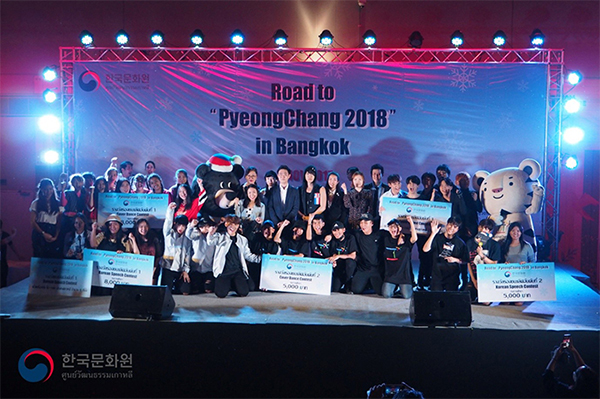 'Road to PyeongChang 2018 in Bangkok' 행사 단체사진