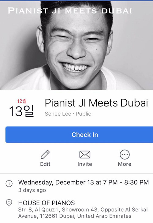 지용의 두바이 쇼케이스를 홍보하는 페이스북의 페이지 : 사진출처 ? 페이스북 이벤트 Ji Meets Dubai 이벤트페이지