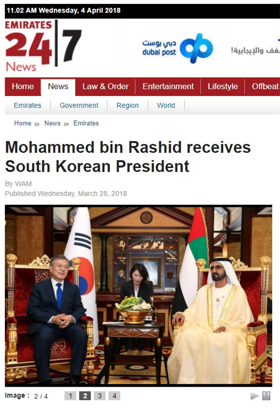두바이의 지도자 무함마드 빈 라시드 알 막툼과 문재인 대통령 – 사진출처 : Emirates 24 new 홈페이지