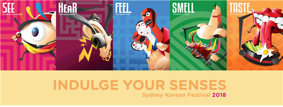 〈2018 시드니 한민족축제 공식 포스터 – 출처 : Sydney Korean Festival 페이스북〉