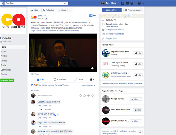 영화 '독전' 트레일러 포스팅에 달린 댓글들 – 출처 : Cine Asia 페이스북