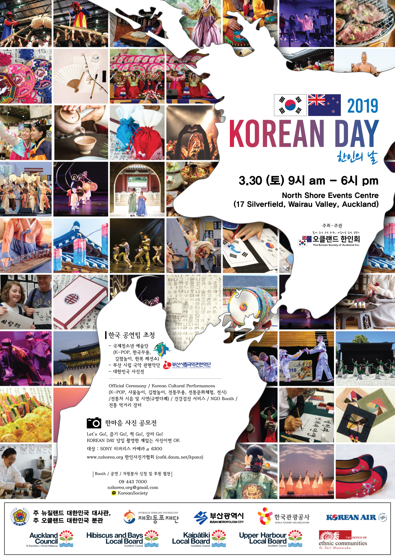 2019 KOREAN DAY 한인의 날 3.30(토) 오전 9시~오후 6시