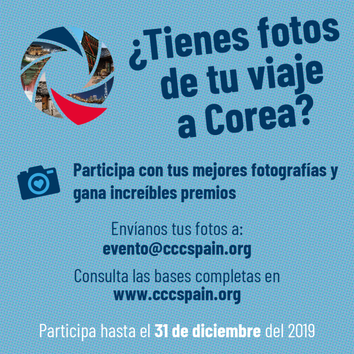 스페인에서 ‘제1회 한국여행사진공모전’ 포스터