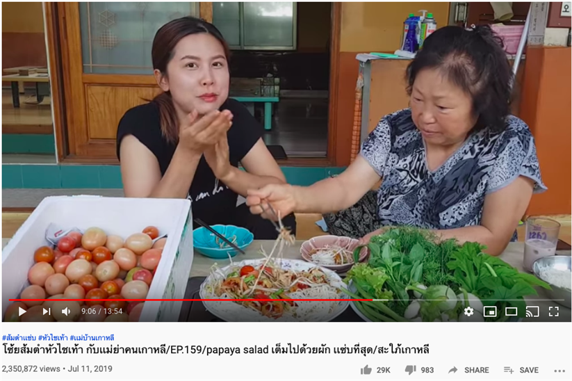 '사파이까올리' 영상 중 가장 높은 조회수를 기록한 '시어머니와 쏨땀 먹기' 영상 – 출처 : 유튜브 '사파이까올리' 채널(@สะใภ้เกาหลี by korean)
