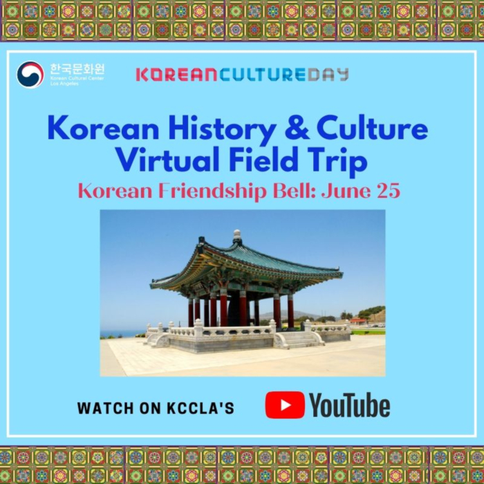 ▲한국 문화가 있는 날  한국 역사 문화 탐방 답사  Virtual Field Trip (우정의 종 이미지 1)
