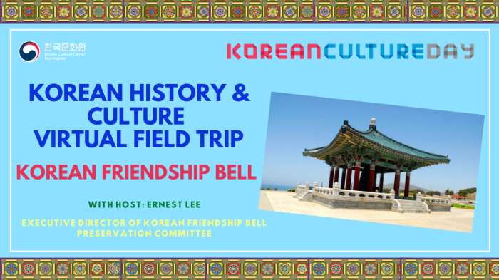 ▲한국 문화가 있는 날  한국 역사 문화 탐방 답사  Virtual Field Trip (우정의 종 이미지 2)