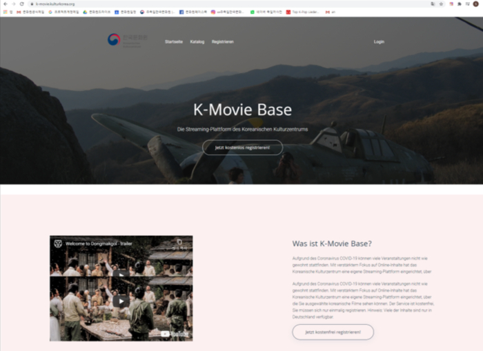 ▲K-Movie Base 홈페이지