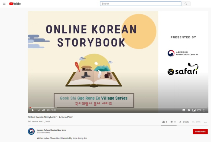 ▲문화원 유튜브 채널에 소개된 온라인 한국 동화 영상 모습