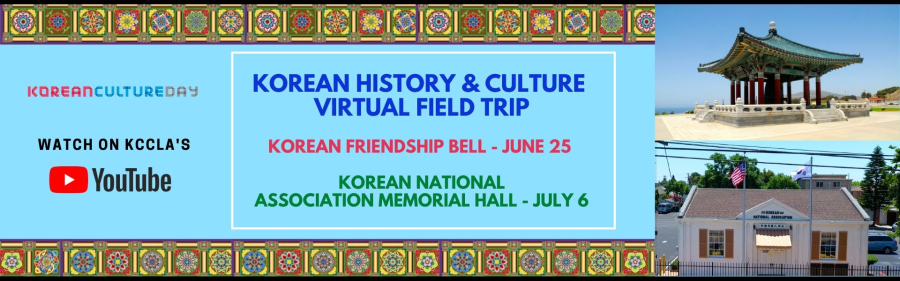 ▲LA한국문화원 한국 문화가 있는 날  한국 역사 문화 탐방 답사  Virtual Field Trip (배너)