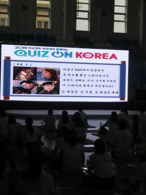 ‘2019 Quiz on Korea’ 우즈베키스탄 지역 예선전 출전 문제