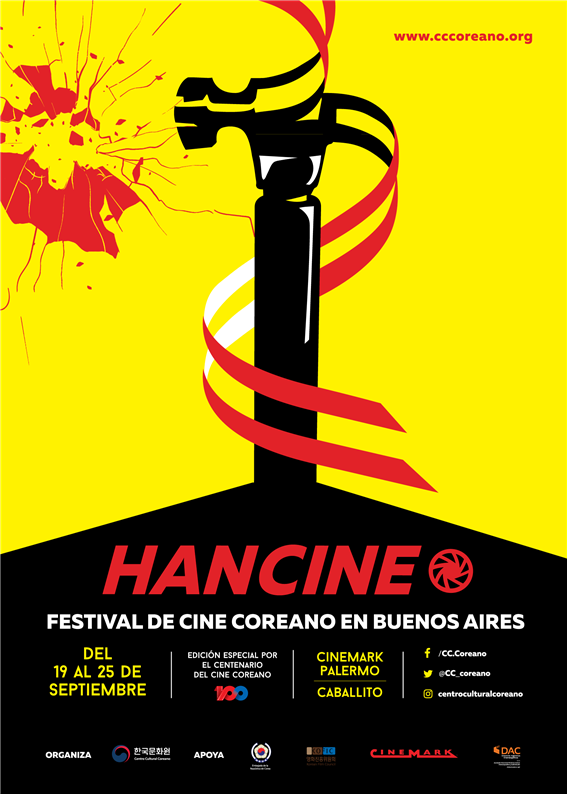 제6회 한국영화제(Han Cine)의 공식 홍보 포스터 – 출처 : 아르헨티나 한국문화원 홈페이지