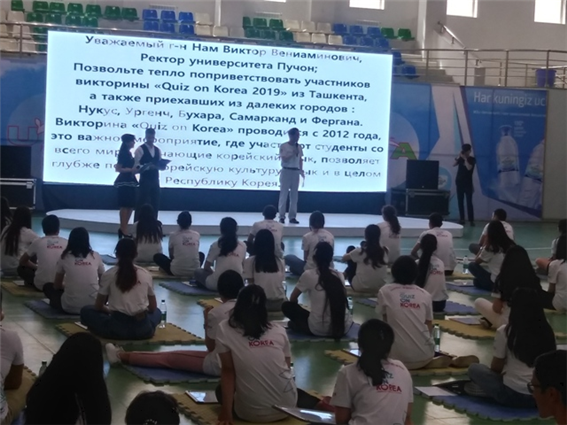 강재권 주우즈베키스탄 대한민국 대사의 축사, ‘2019 Quiz on Korea’ 우즈베키스탄 지역 예선전에 참가한 학생들