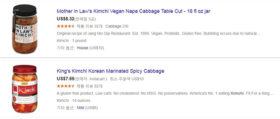 구글에 ‘Kimchi’를 검색하면 미국 전역에서 구매할 수 있는 온라인 사이트가 뜬다. - 출처 : 구글 캡처