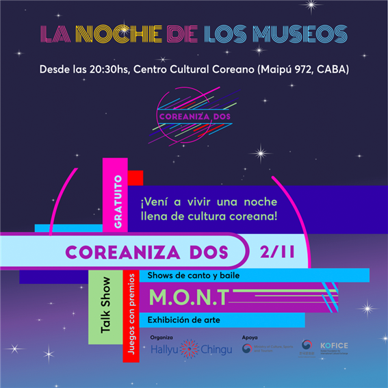 ‘박물관의 밤’ 한국문화원 공식 홍보 포스터 – 출처 : 주아르헨티나 한국문화원