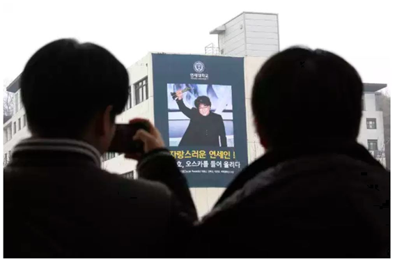 봉준호 감독의 아카데미상 수상을 축하하는 현수막 - 출처: 르몽드
