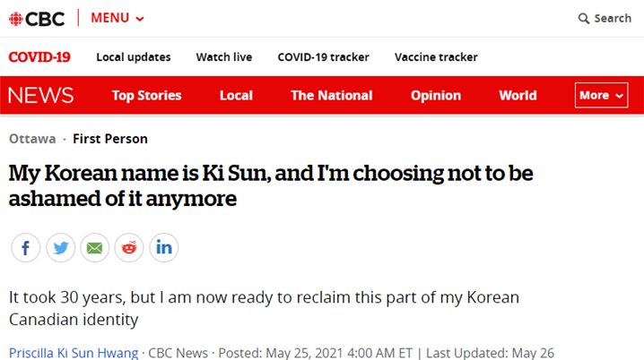 <한국계 캐나다인 기자가 겪은 ‘정체성의 여정으로서의 한국 이름’ - 출처 : CBC>