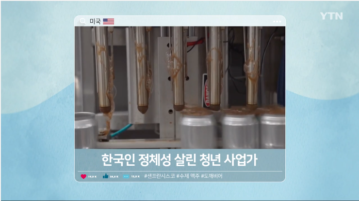 한국인 정체성 살린 창년 사업자 관련 영상이미지