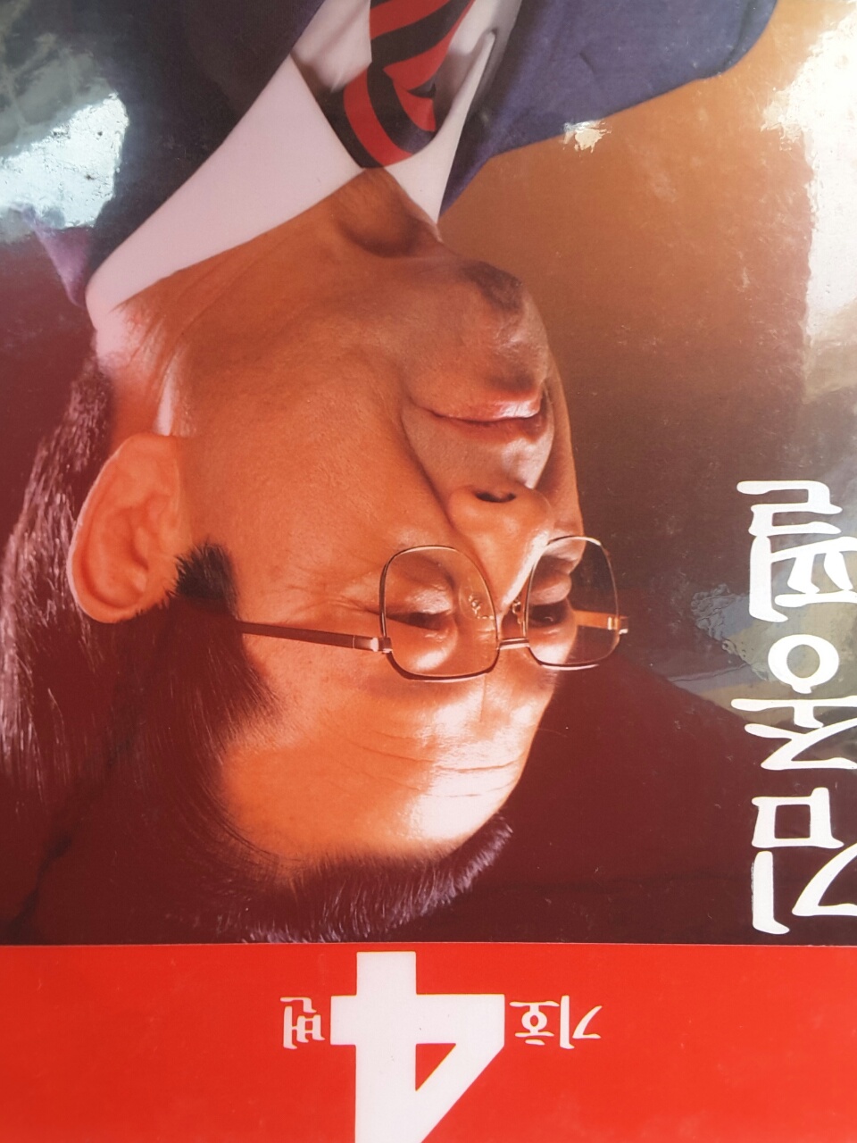 <박혜정 씨가 메이크업을 담당했던 김종필 전 대선 후보 - 출처 : 박혜정 씨 제공>