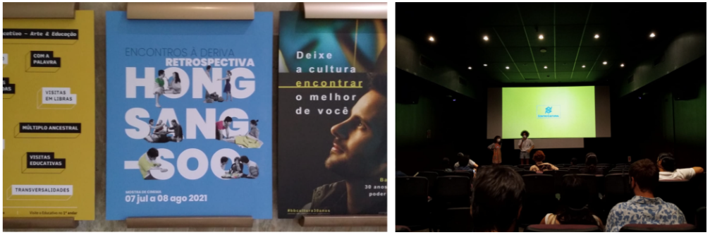 <브라질 은행문화센터에 걸린 포스터, 상영 전 아자베우 베이가와 빅토르 메데이루스가 관객들에게 작품에 대해 설명하고 있다 – 출처 : 통신원 촬영>
