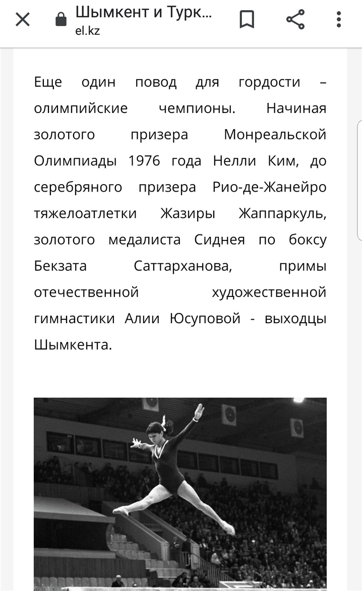 <카자흐스탄 대중 웹사이트의 ‘심켄트의 영웅들’을 다룬 기사. 넬리 킴의 이름은 첫 번째로 등장했다. - 출처 : el.kz>