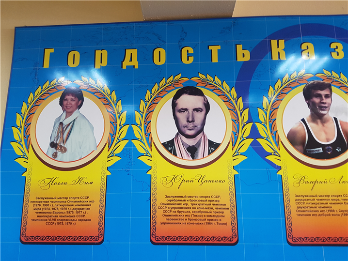 <벽면에는 넬리 킴의 사진과 함께 ‘카자흐스탄의 자랑’이라 적혀있다. - 출처 : 통신원 촬영>
