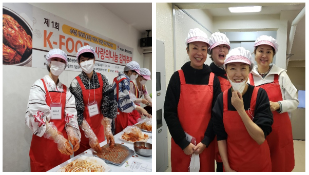 K-FOOD 사랑의 나눔 김치축제 행사 -김치만들기 진행중