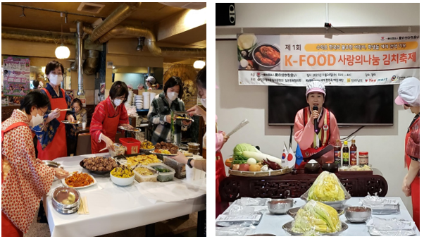 K-FOOD 사랑의 나눔 김치축제 행사 현장