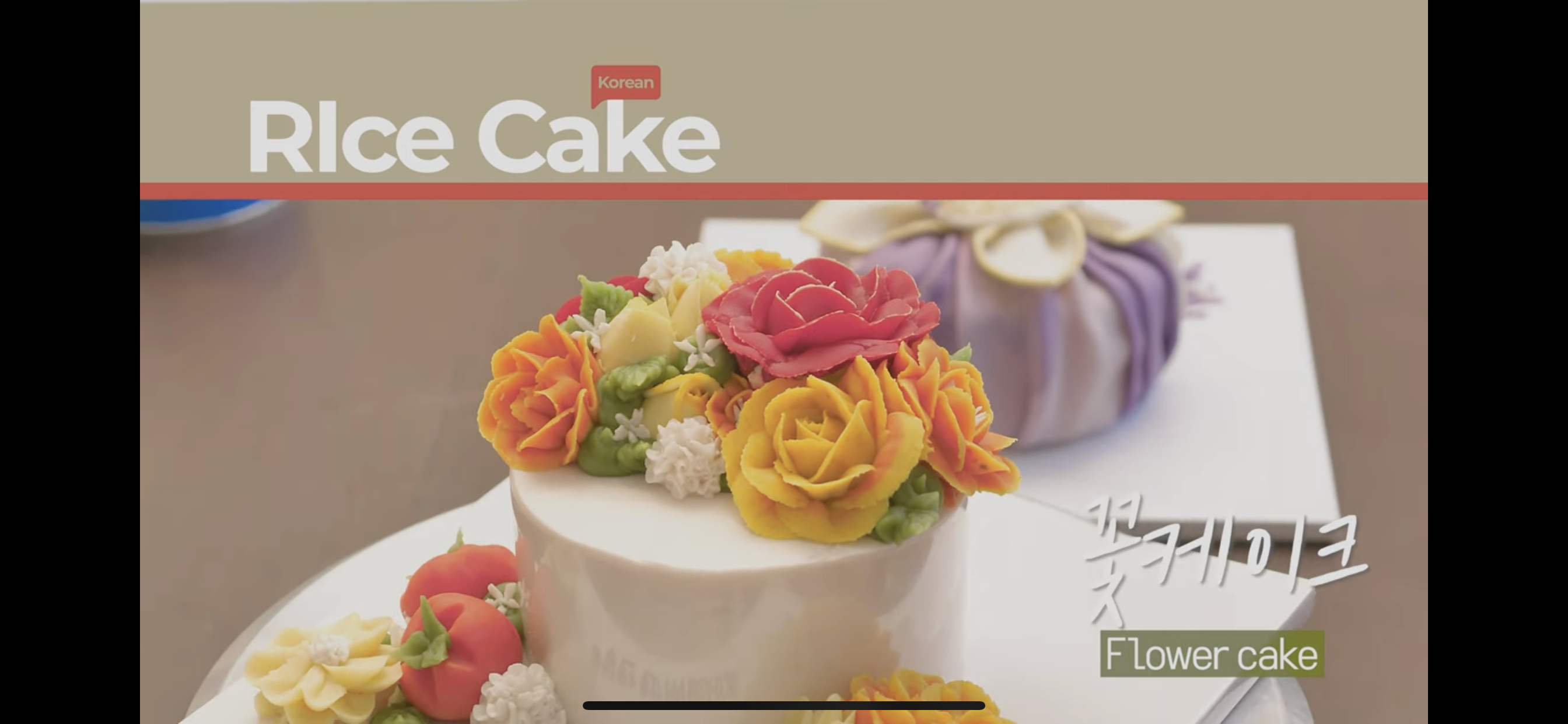 ▲ 가을색을 이용한 앙금꽃과 단감 모양의 케이크 