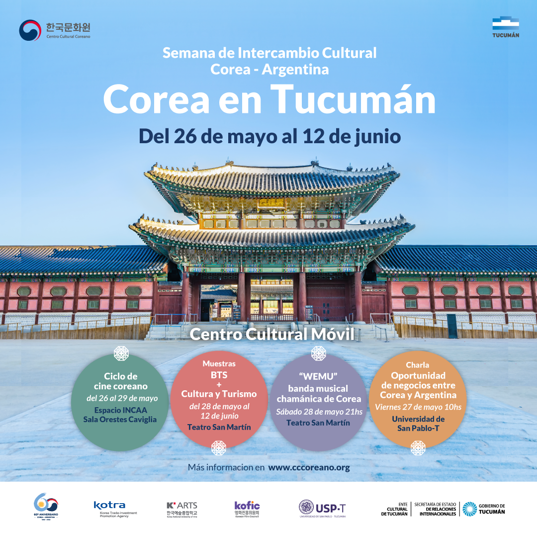 ▲ 2022 찾아가는 문화원 투쿠만 개최 공식 포스터